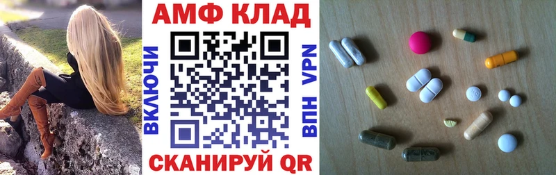 АМФ Premium  ссылка на мегу онион  Пошехонье  сколько стоит 