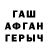 Героин афганец Aziza Eresowa