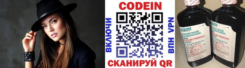 Кодеин напиток Lean (лин)  где купить наркоту  Пошехонье 