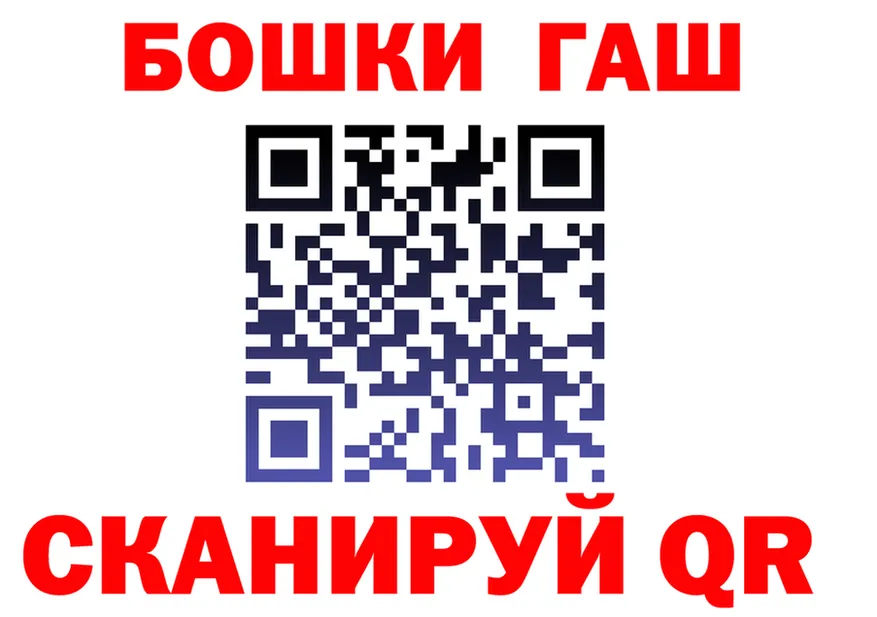 ГАШ убойный ССЫЛКА это omg Пошехонье