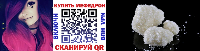 Мефедрон VHQ  мега ссылка  Пошехонье 